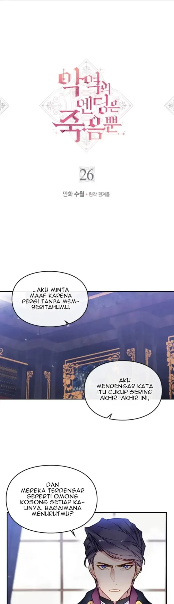 Manhwa Villains Are Destined to Die Chapter 26 gambar 2