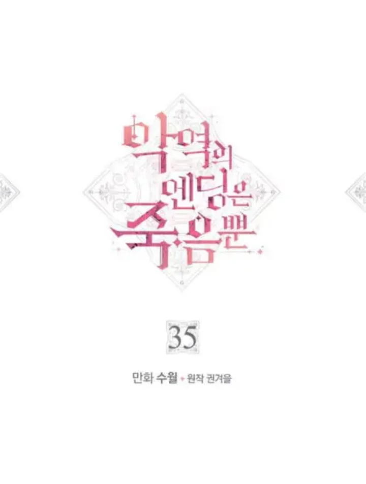 Villains Are Destined to Die Chapter 35 Gambar 3