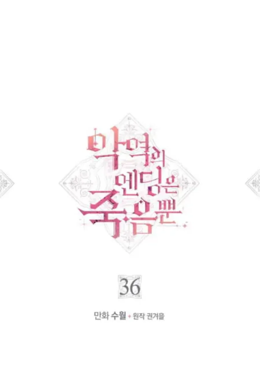 Manhwa Villains Are Destined to Die Chapter 36 gambar 2
