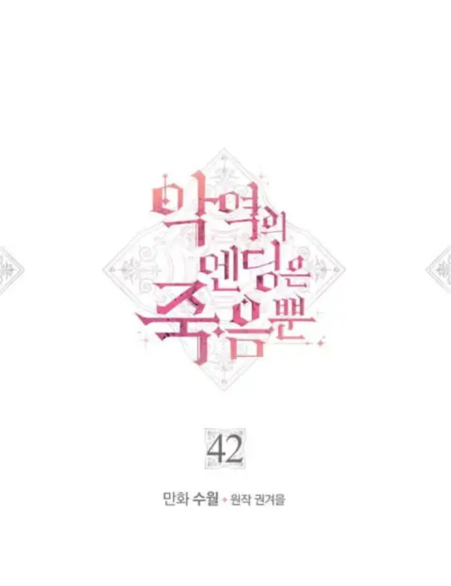Villains Are Destined to Die Chapter 42 Gambar 3
