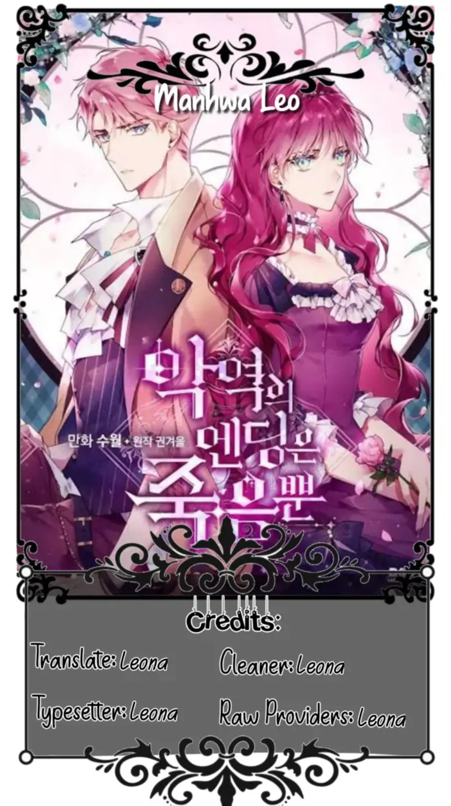 Komik Villains Are Destined to Die Chapter 67 gambar 1