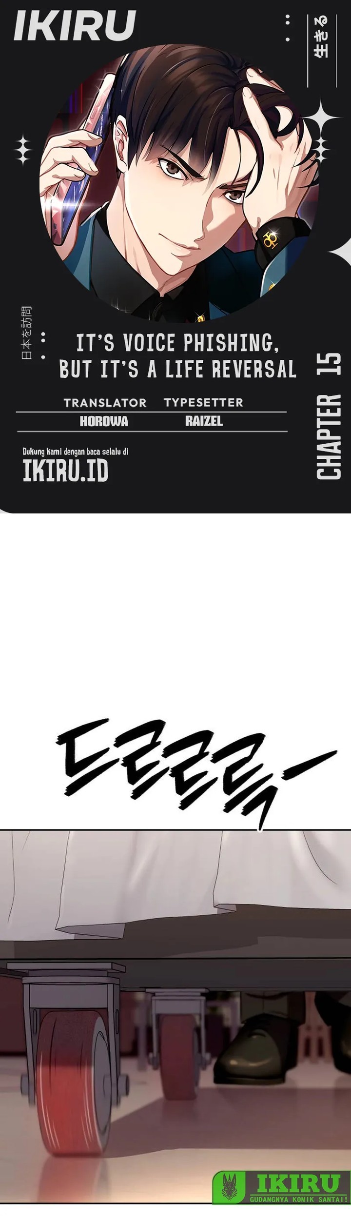 Komik Voice Phishing Turns Your Life Around Chapter 15 gambar 1