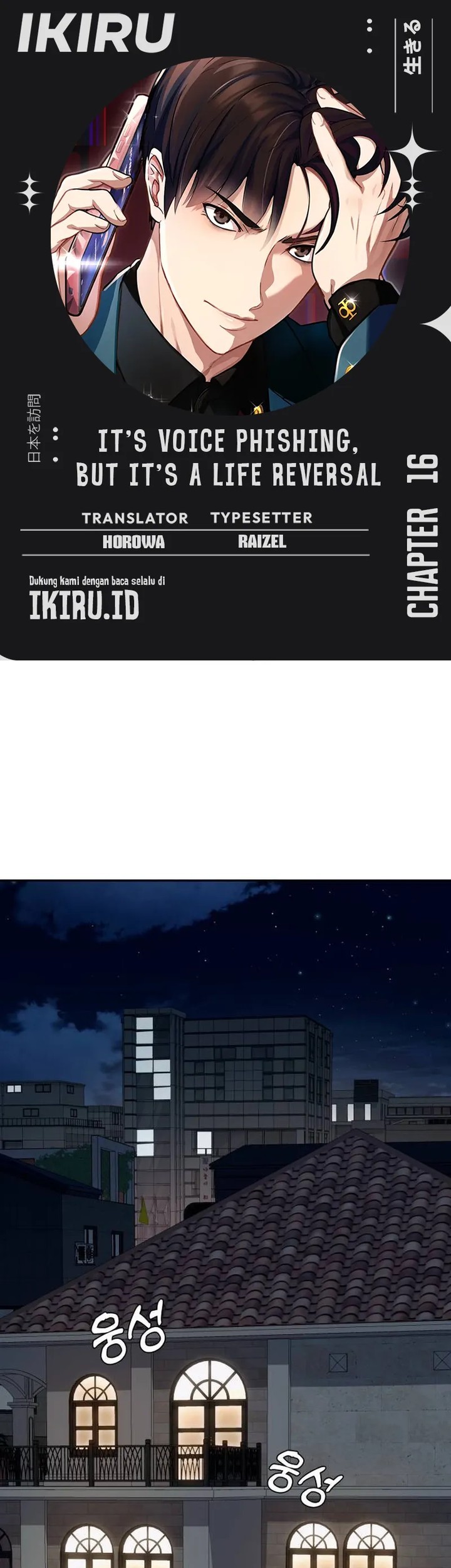 Komik Voice Phishing Turns Your Life Around Chapter 16 gambar 1