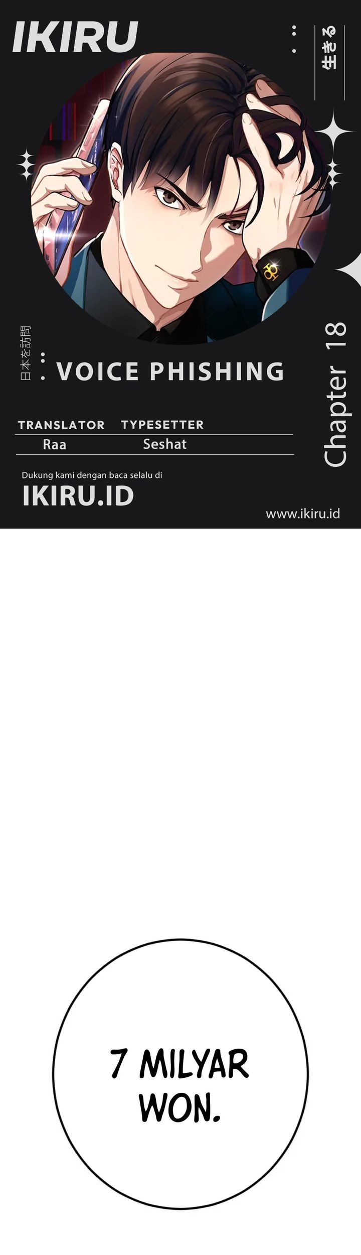 Komik Voice Phishing Turns Your Life Around Chapter 18 gambar 1