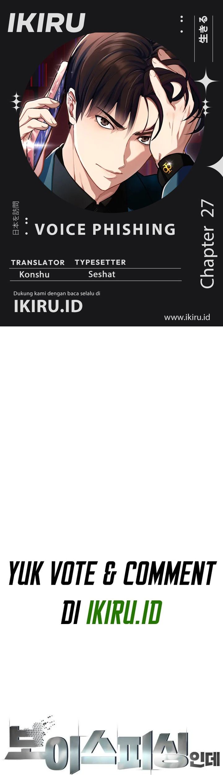 Komik Voice Phishing Turns Your Life Around Chapter 27 gambar 1