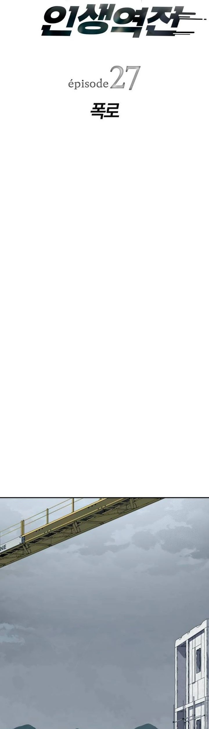 Manhwa Voice Phishing Turns Your Life Around Chapter 27 gambar 2