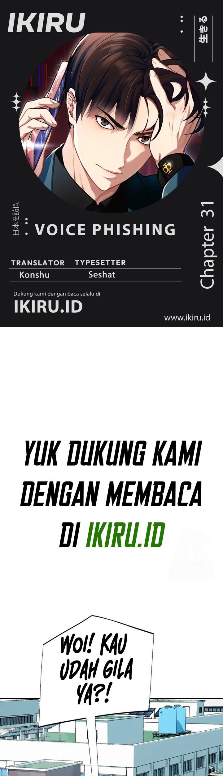 Komik Voice Phishing Turns Your Life Around Chapter 31 gambar 1