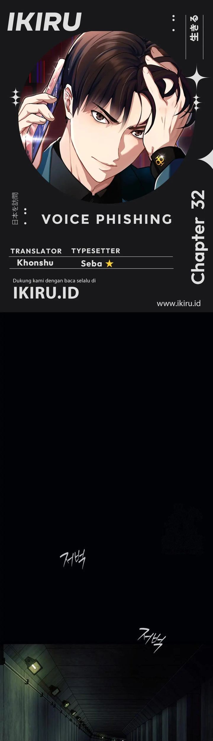 Komik Voice Phishing Turns Your Life Around Chapter 32 gambar 1