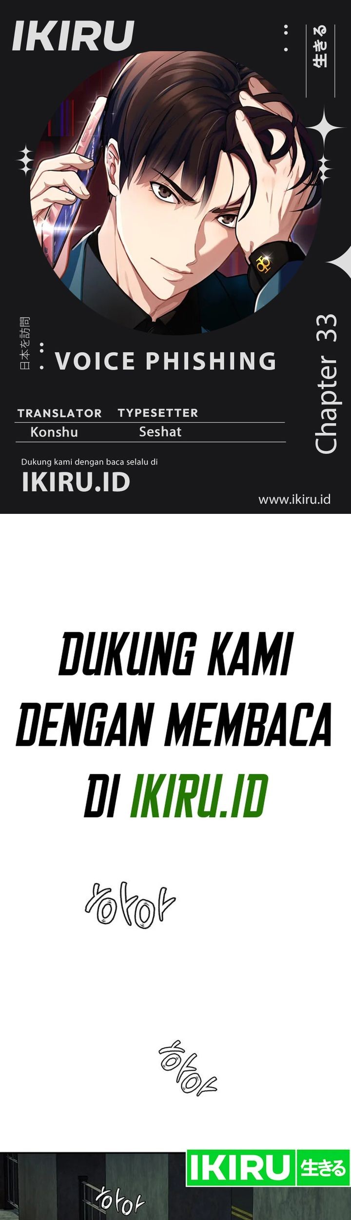Komik Voice Phishing Turns Your Life Around Chapter 33 gambar 1