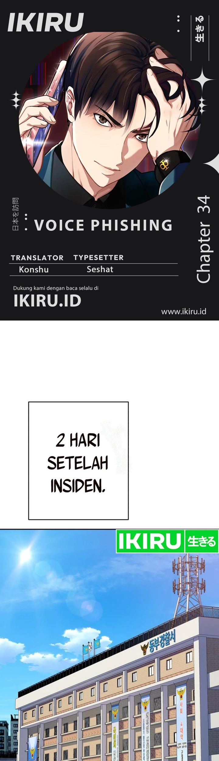 Komik Voice Phishing Turns Your Life Around Chapter 34 gambar 1