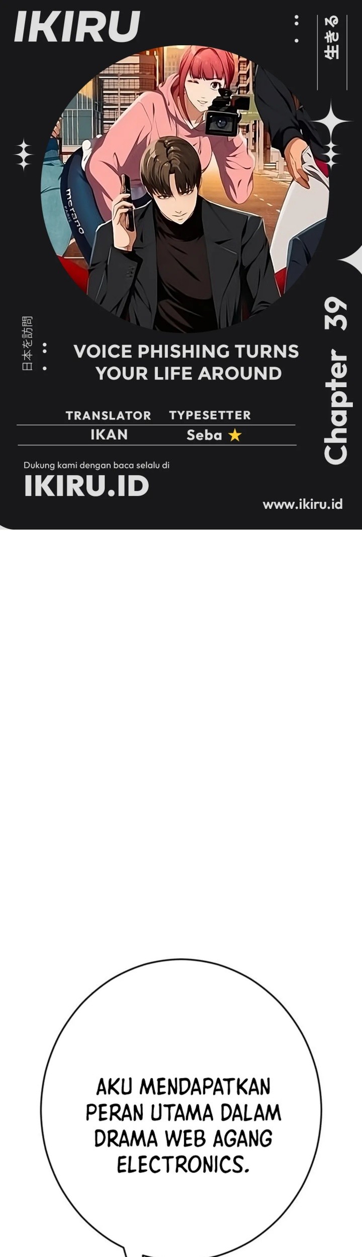Komik Voice Phishing Turns Your Life Around Chapter 39 gambar 1