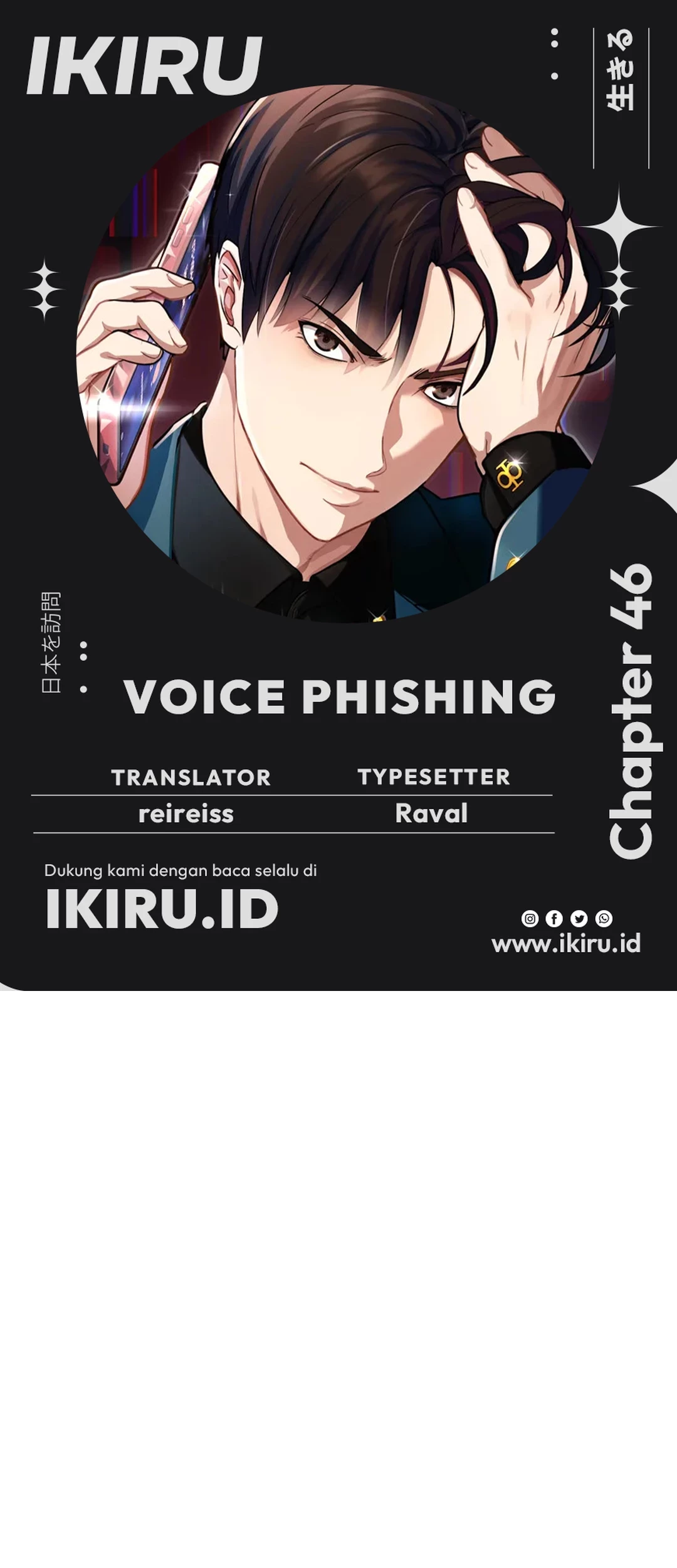 Komik Voice Phishing Turns Your Life Around Chapter 46 gambar 1