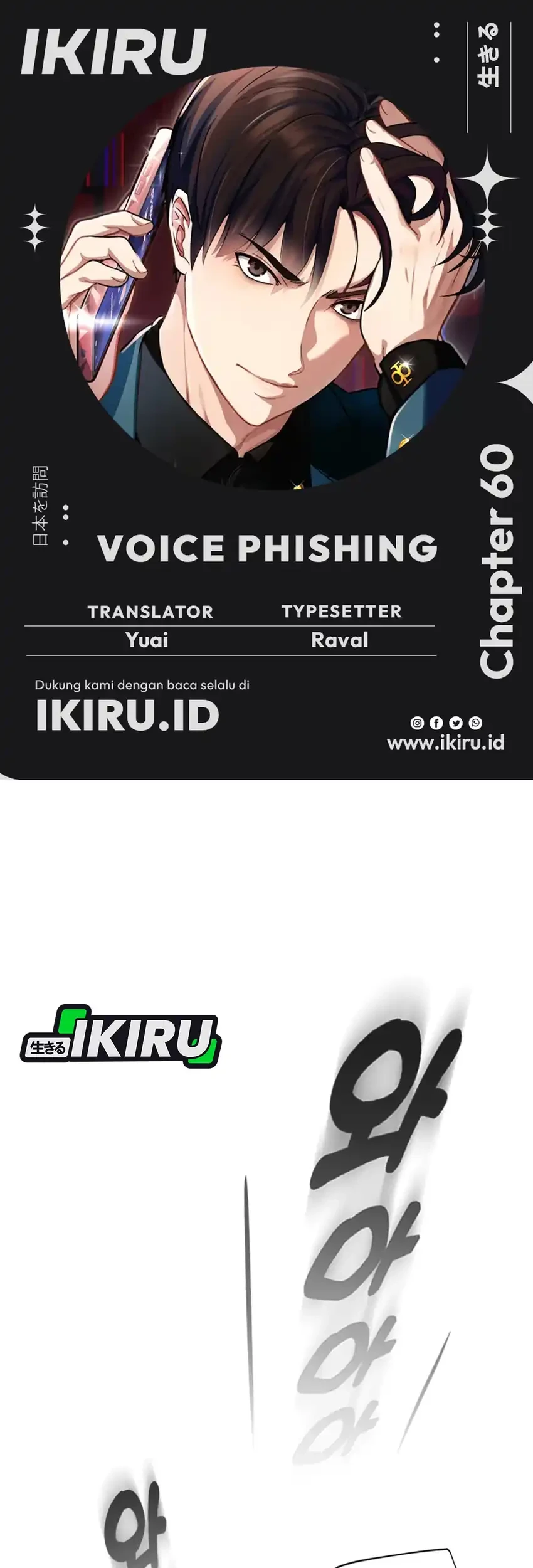 Komik Voice Phishing Turns Your Life Around Chapter 60 gambar 1