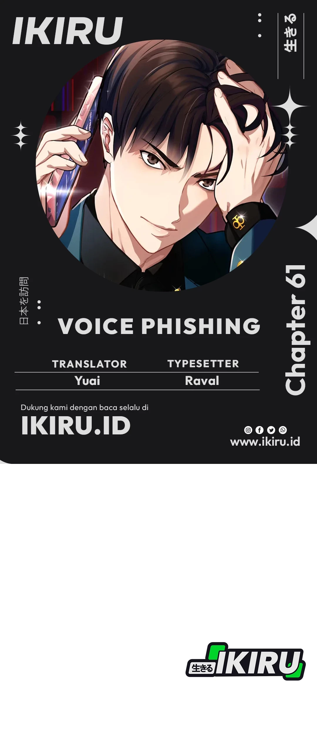 Komik Voice Phishing Turns Your Life Around Chapter 61 gambar 1