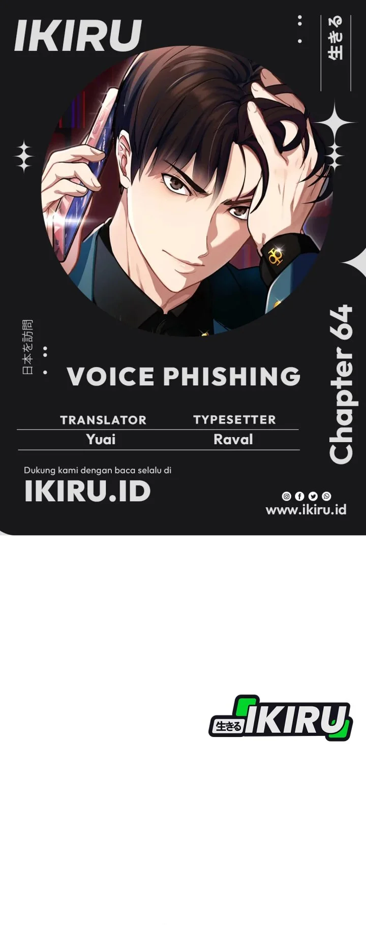 Komik Voice Phishing Turns Your Life Around Chapter 64 gambar 1