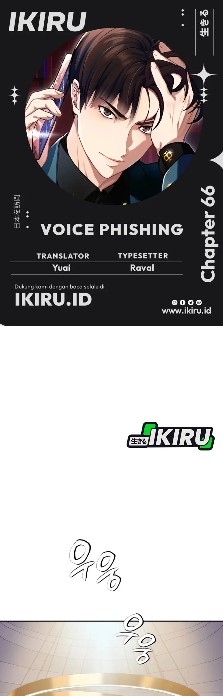 Komik Voice Phishing Turns Your Life Around Chapter 66 gambar 1