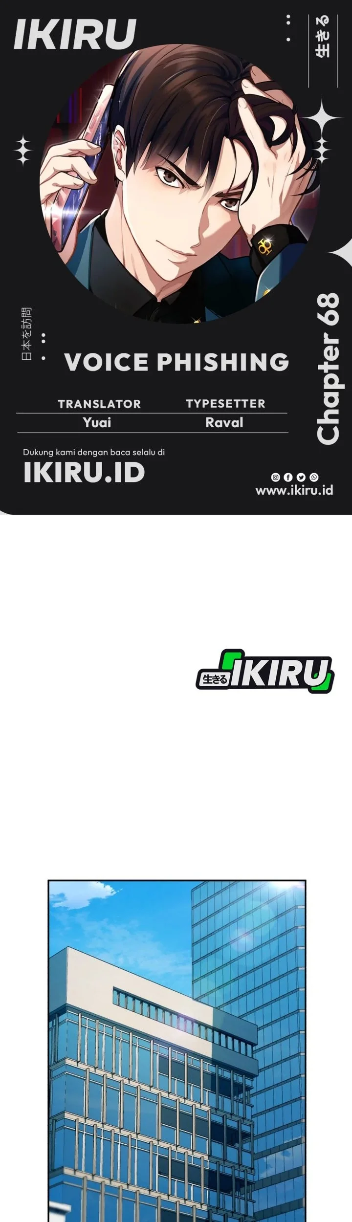 Komik Voice Phishing Turns Your Life Around Chapter 68 gambar 1
