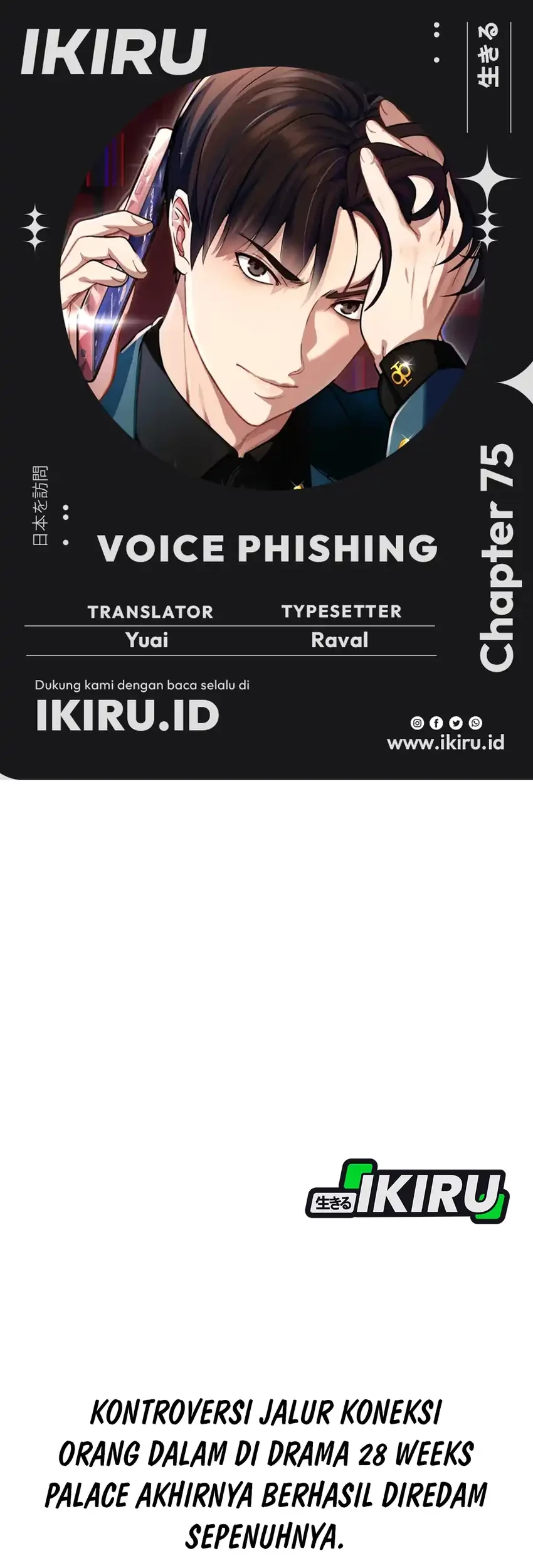 Komik Voice Phishing Turns Your Life Around Chapter 75 gambar 1