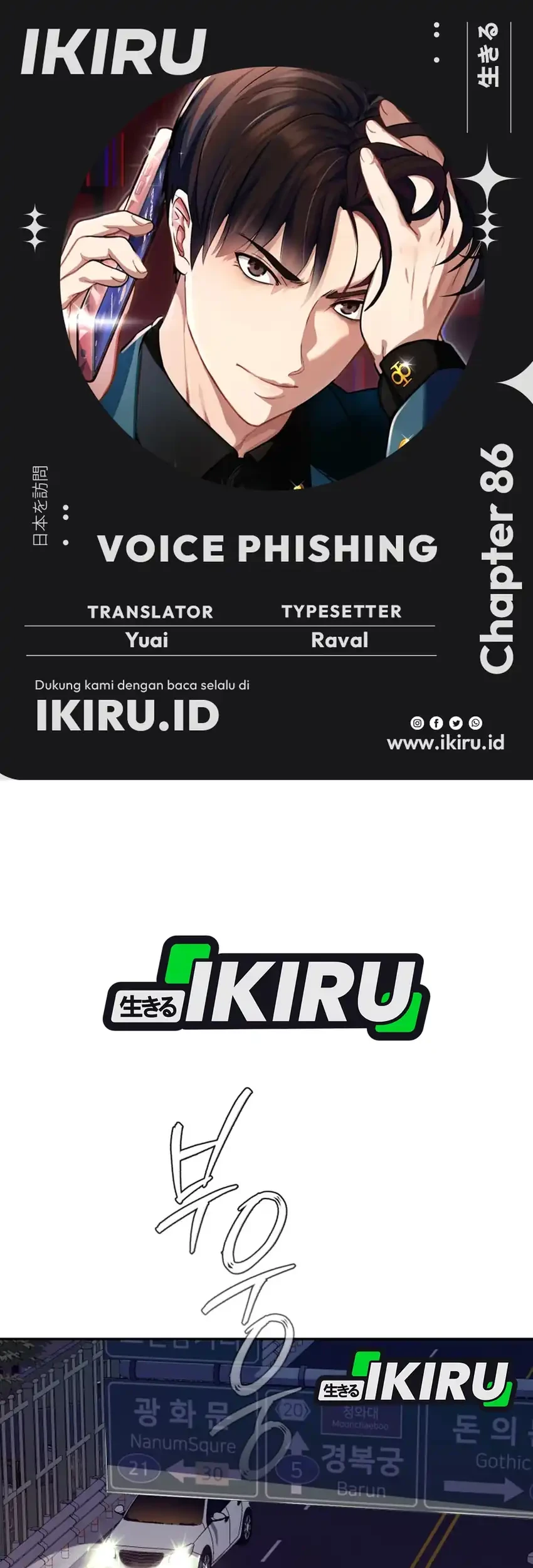 Komik Voice Phishing Turns Your Life Around Chapter 86 gambar 1