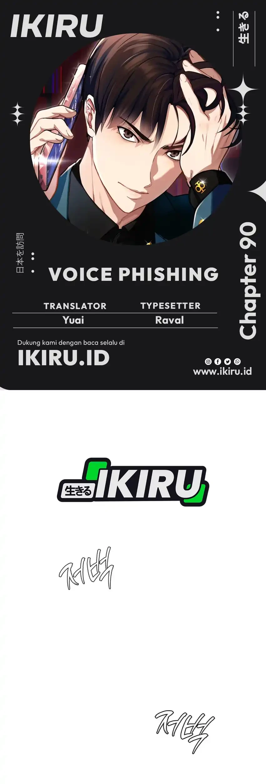Komik Voice Phishing Turns Your Life Around Chapter 90 gambar 1