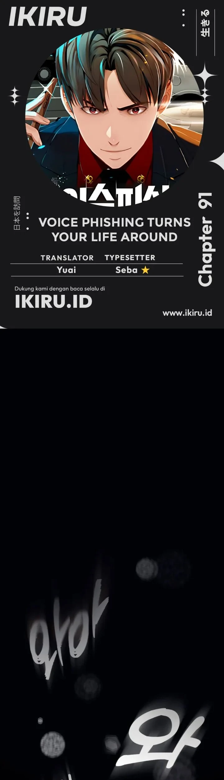 Komik Voice Phishing Turns Your Life Around Chapter 91 gambar 1