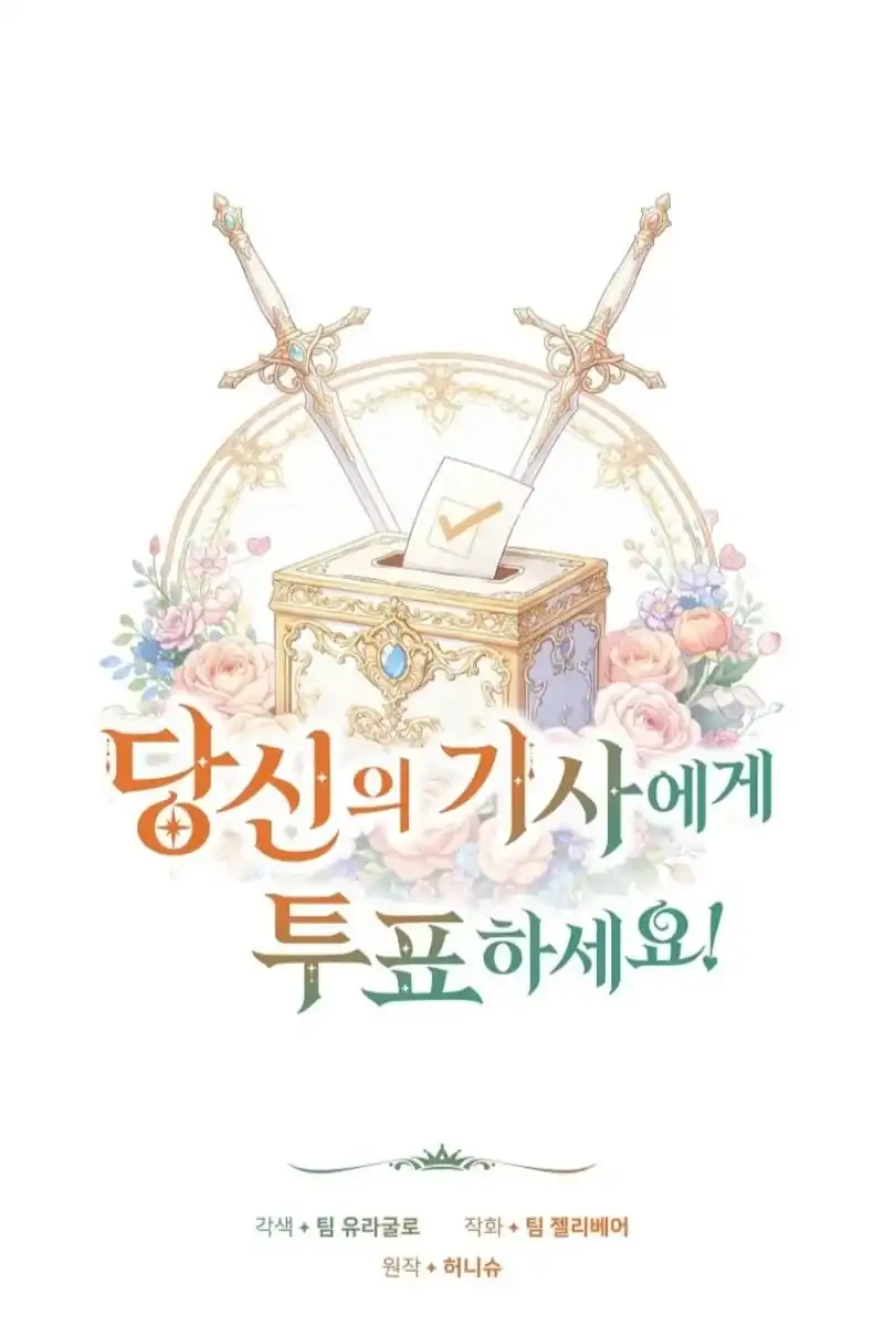 Komik Vote for Your Knight! Chapter 12 gambar 1