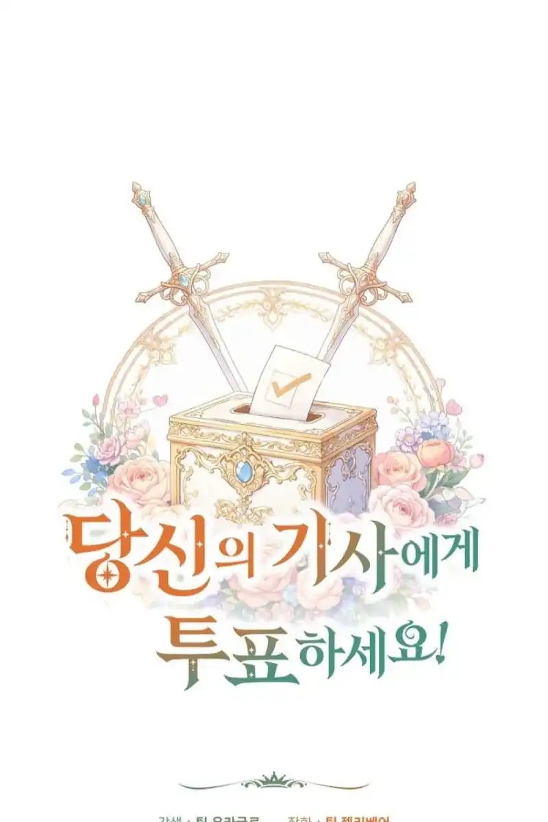 Komik Vote for Your Knight! Chapter 18 gambar 1