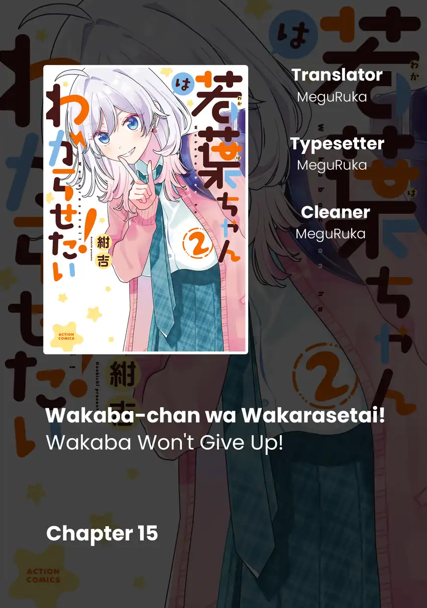 Komik Wakaba-chan wa Wakarasetai Chapter 15 gambar 1