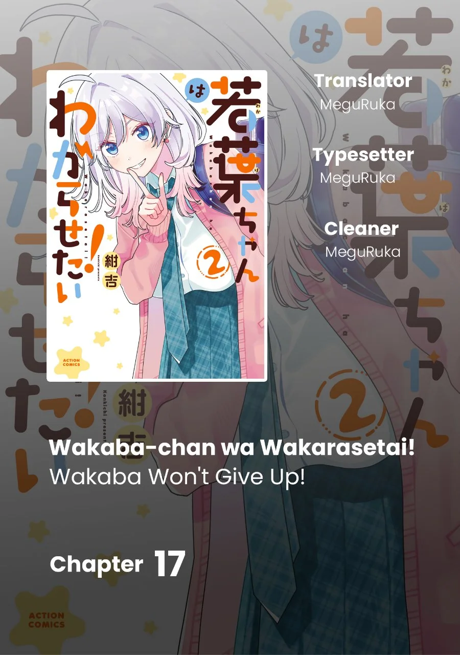 Komik Wakaba-chan wa Wakarasetai Chapter 17 gambar 1