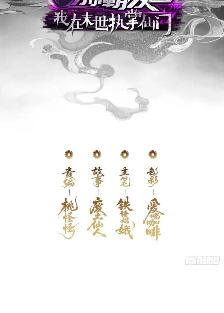 Manhua Wasteland Domination Chapter 20 gambar 2