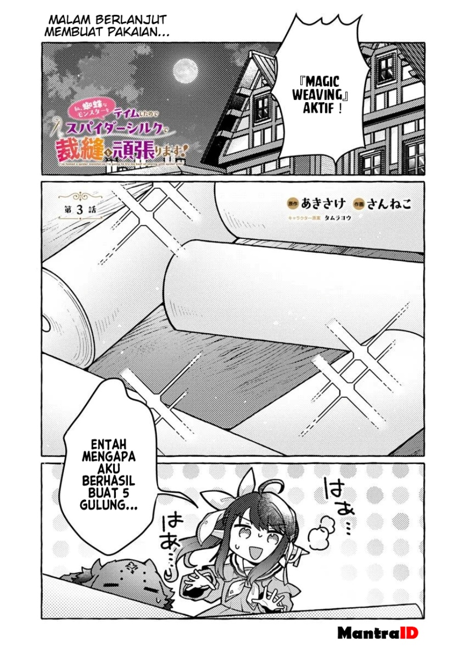 Komik Watashi Kumo na Monster wo Tame Shitanode Chapter 3 gambar 1