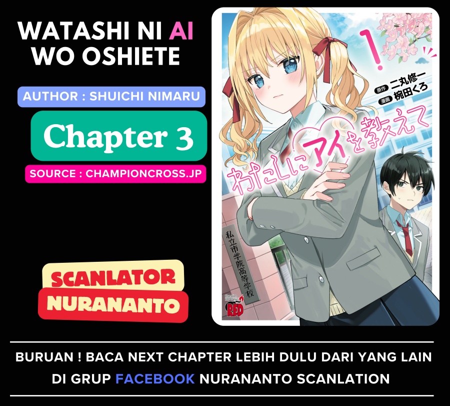 Komik Watashi ni Ai wo Oshiete Chapter 3 gambar 1