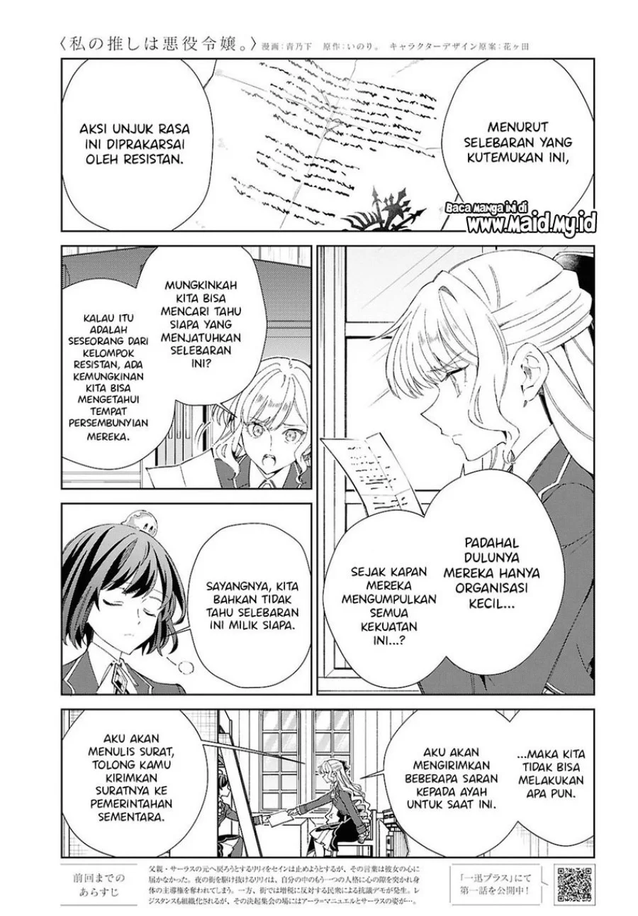 Watashi no Oshi wa Akuyaku Reijou. Chapter 55 Gambar 3