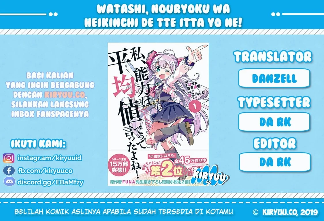 Komik Watashi, Nouryoku wa Heikinchi de tte Itta yo ne! Chapter 4 gambar 1