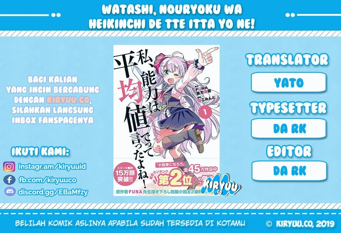 Komik Watashi, Nouryoku wa Heikinchi de tte Itta yo ne! Chapter 5 gambar 1