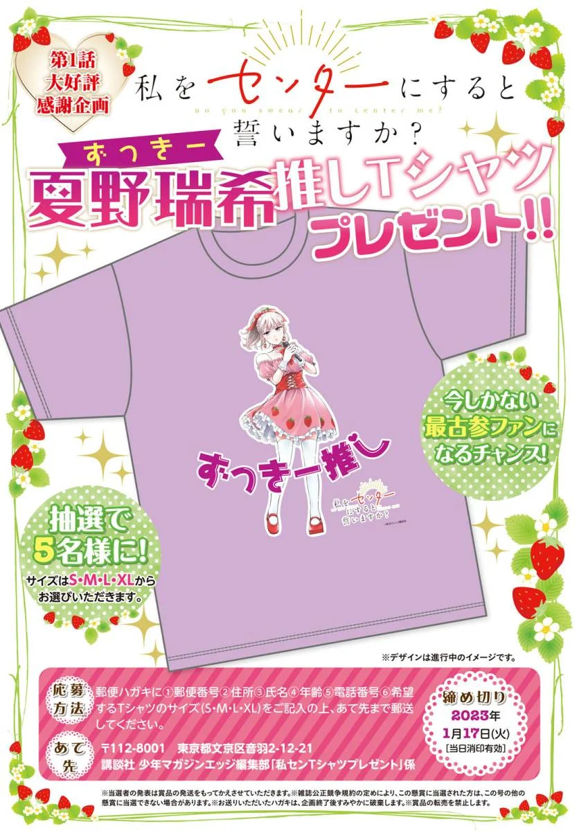 Watashi wo Center ni suru to Chikaimasu ka? Chapter 2 Gambar 3