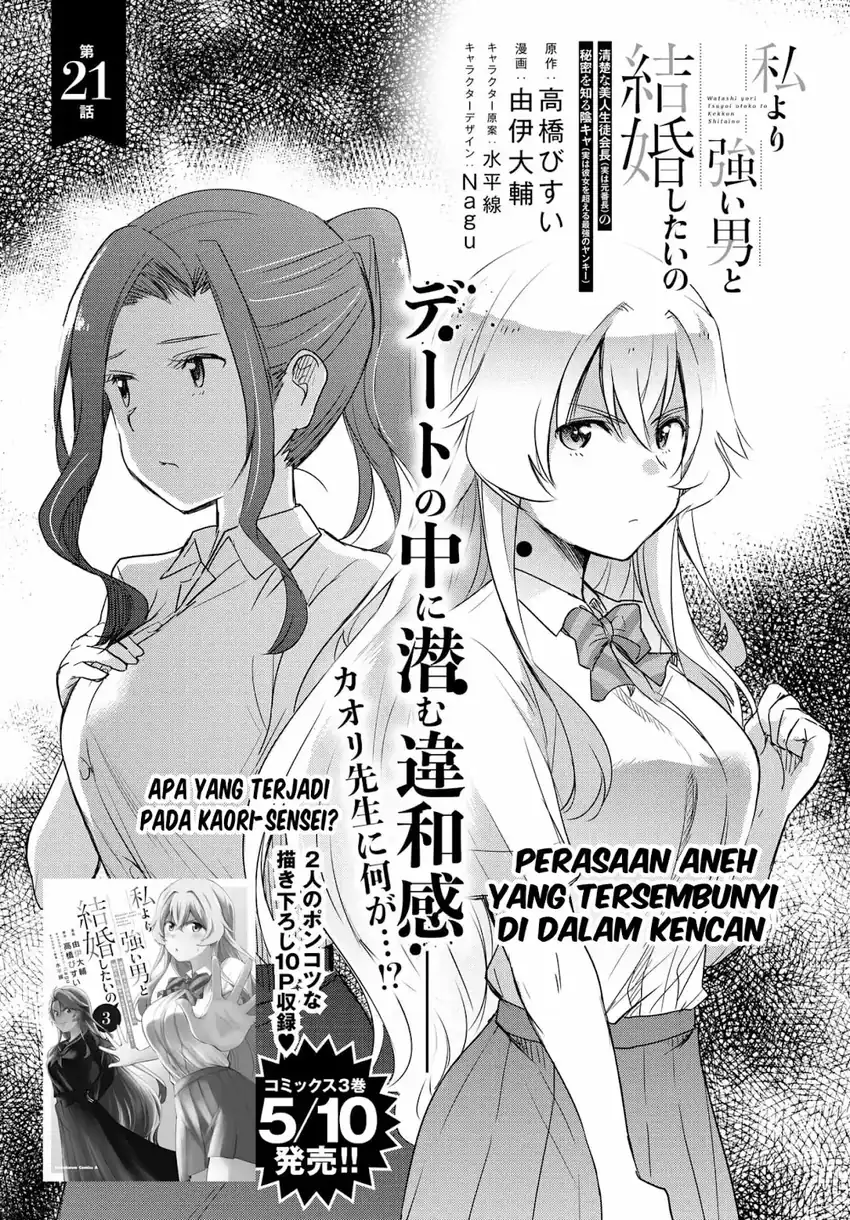 Manga Watashi Yori Tsuyoi Otoko to Kekkon Shitaino Chapter 21 gambar 2