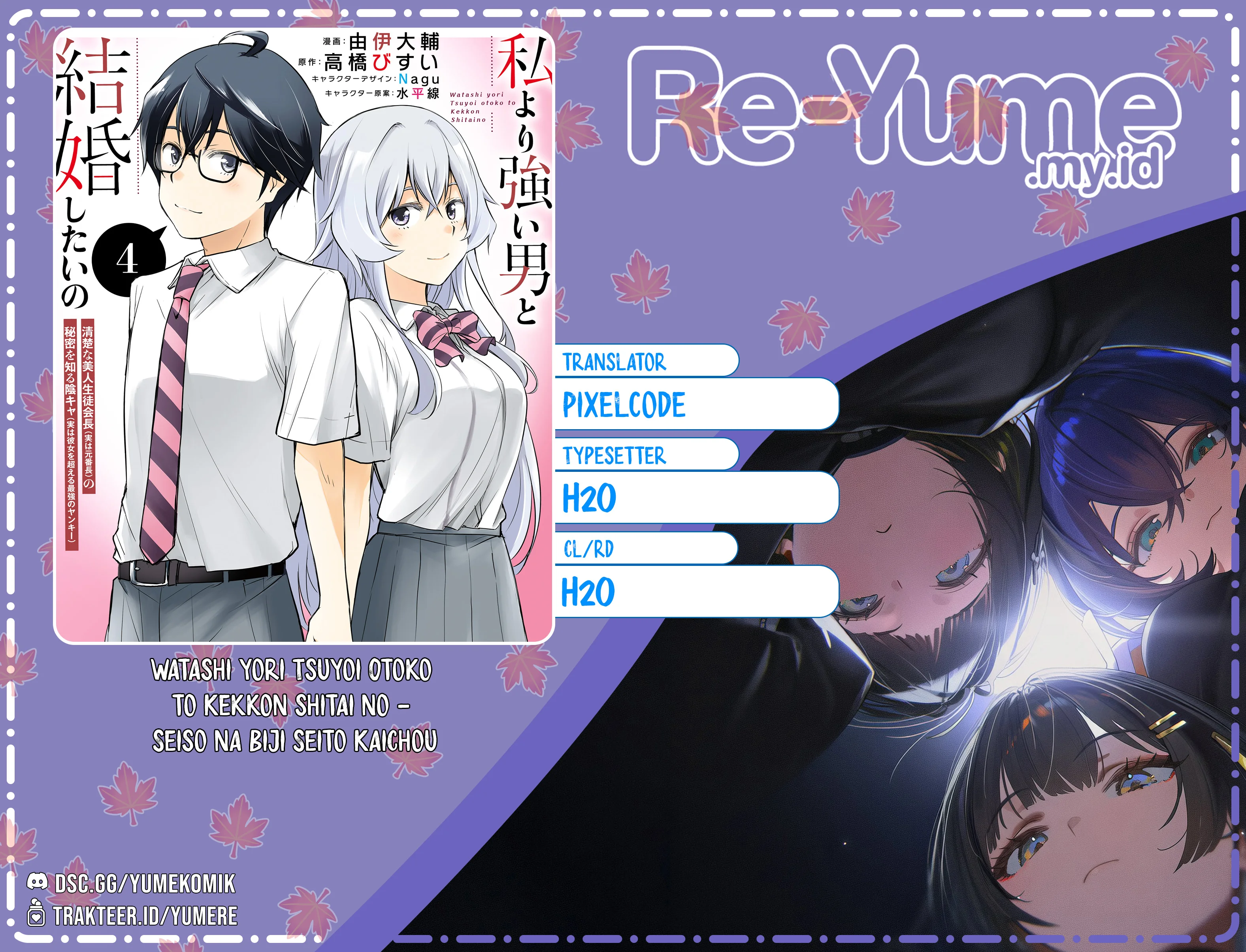 Komik Watashi Yori Tsuyoi Otoko to Kekkon Shitaino Chapter 23 gambar 1