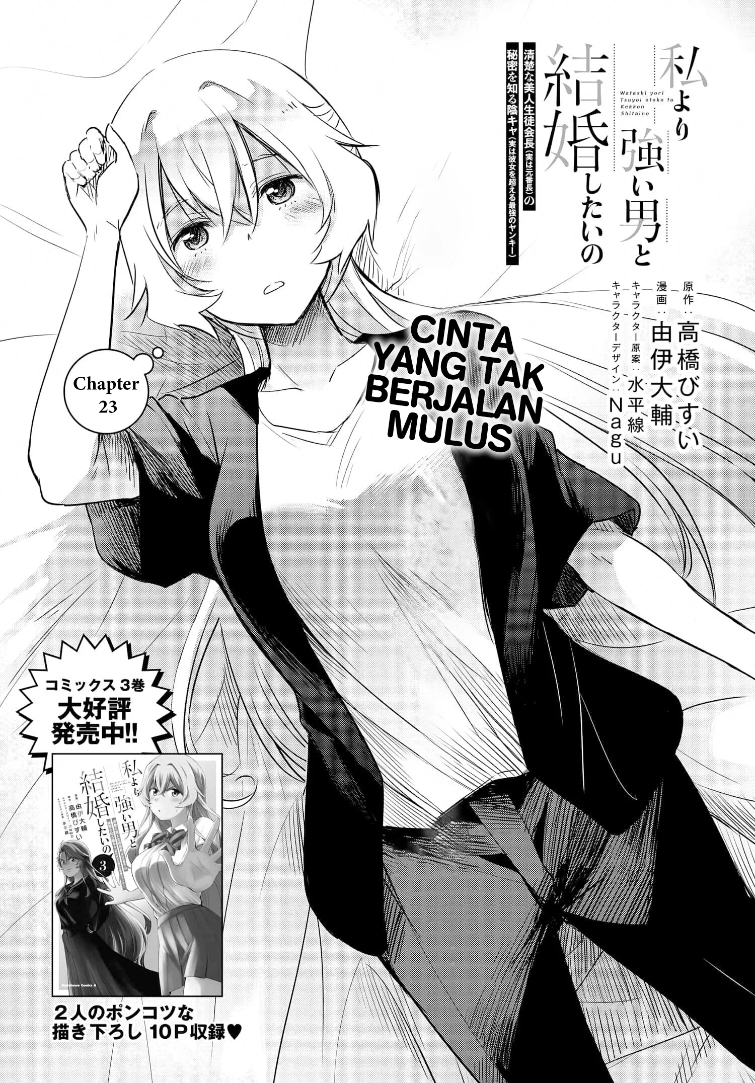 Manga Watashi Yori Tsuyoi Otoko to Kekkon Shitaino Chapter 23 gambar 2