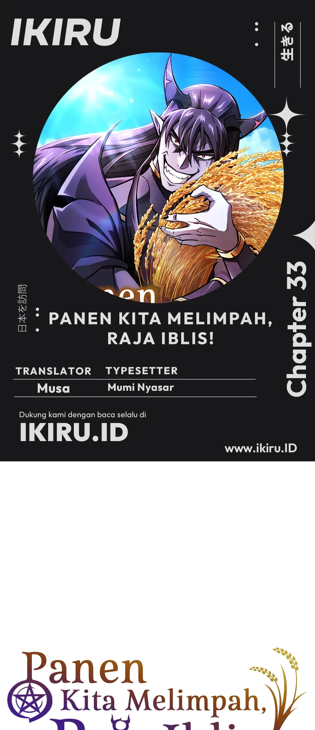 Komik What A Bountiful Harvest, Demon Lord! Chapter 33 gambar 1