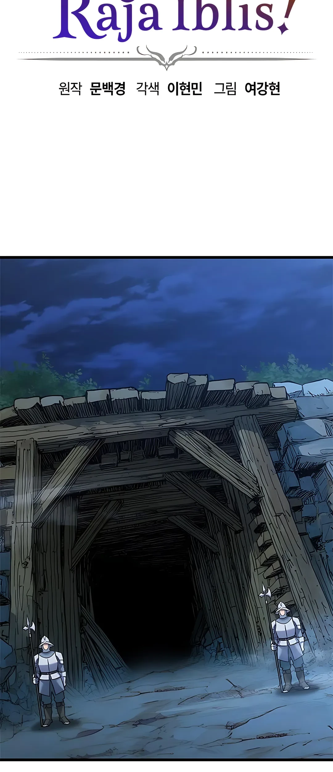 Manhwa What A Bountiful Harvest, Demon Lord! Chapter 33 gambar 2