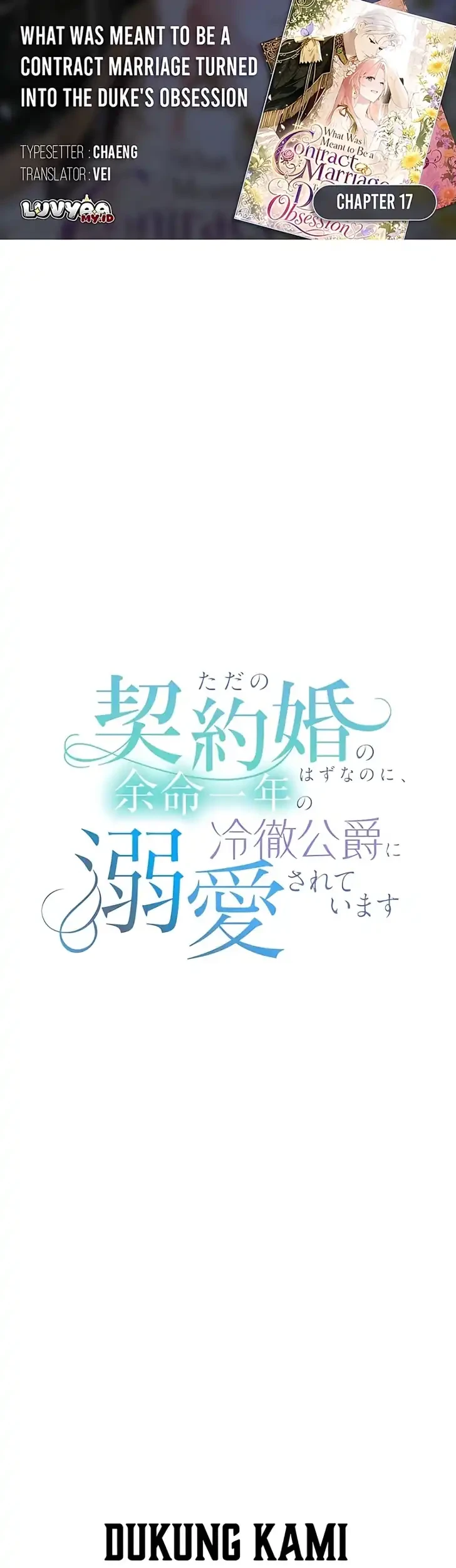 Komik What Was Meant to Be a Contract Marriage Turned Into the Duke’s Obsession Chapter 17 gambar 1