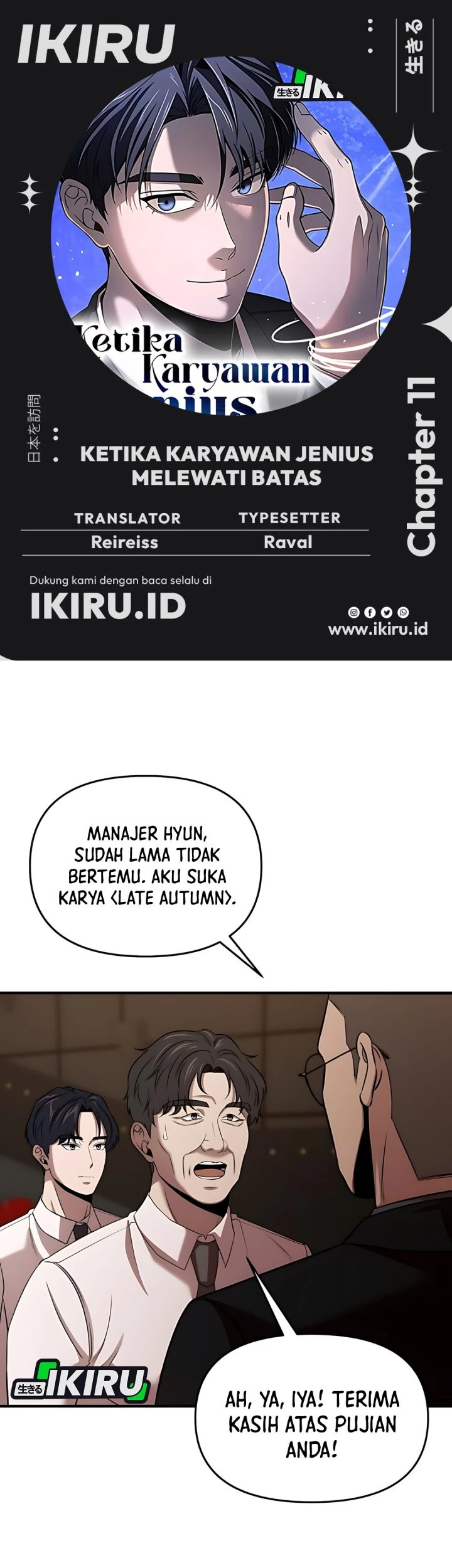 Komik When a Genius Office Worker Goes Too Far Chapter 11 gambar 1