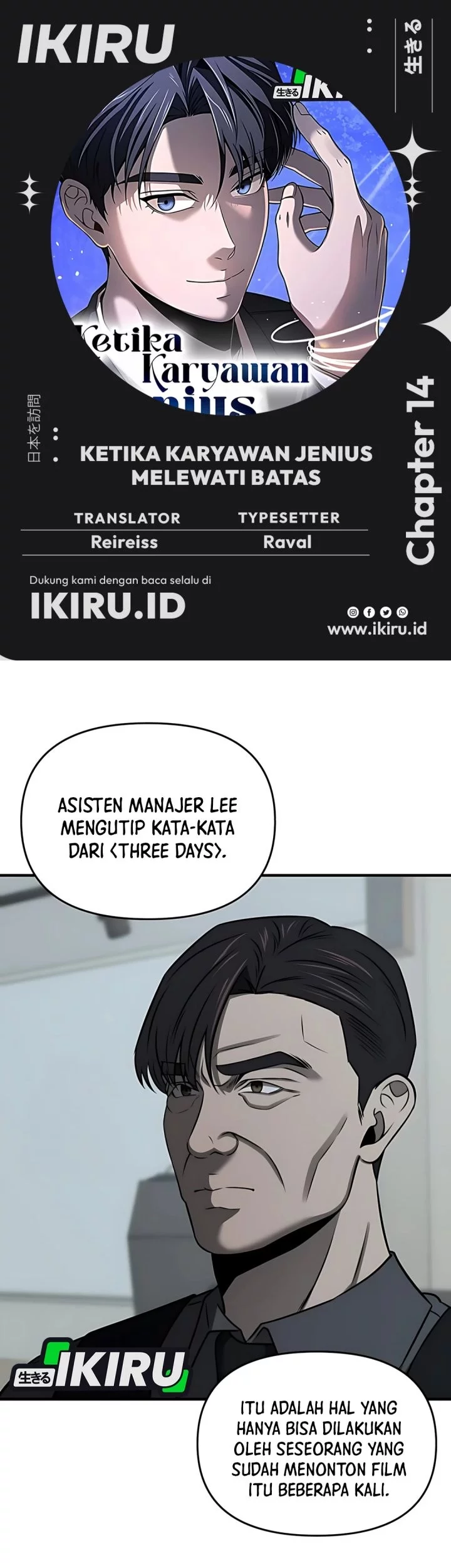 Komik When a Genius Office Worker Goes Too Far Chapter 14 gambar 1