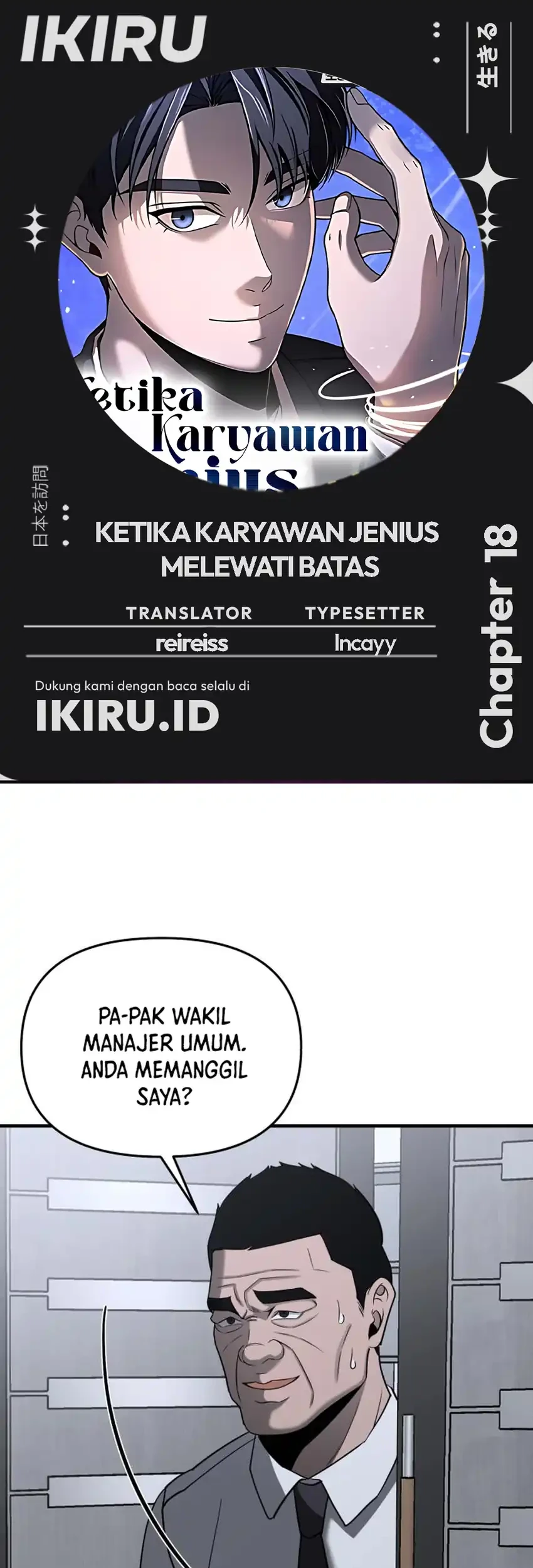 Komik When a Genius Office Worker Goes Too Far Chapter 18 gambar 1