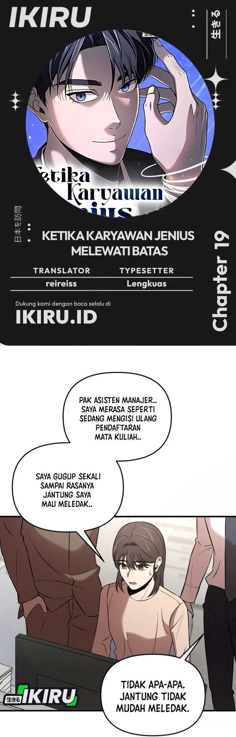 Komik When a Genius Office Worker Goes Too Far Chapter 19 gambar 1