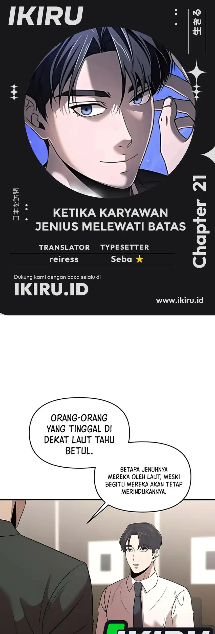 Komik When a Genius Office Worker Goes Too Far Chapter 21 gambar 1