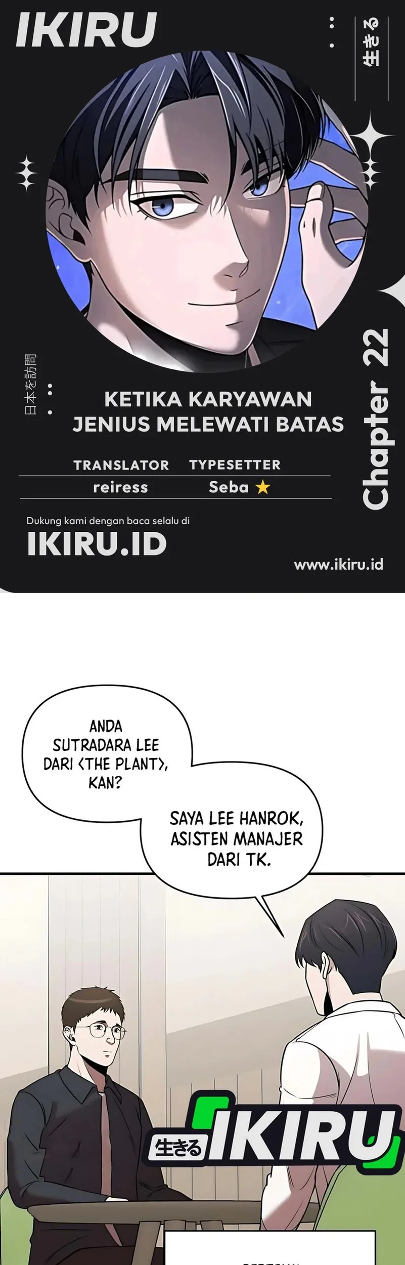 Komik When a Genius Office Worker Goes Too Far Chapter 22 gambar 1