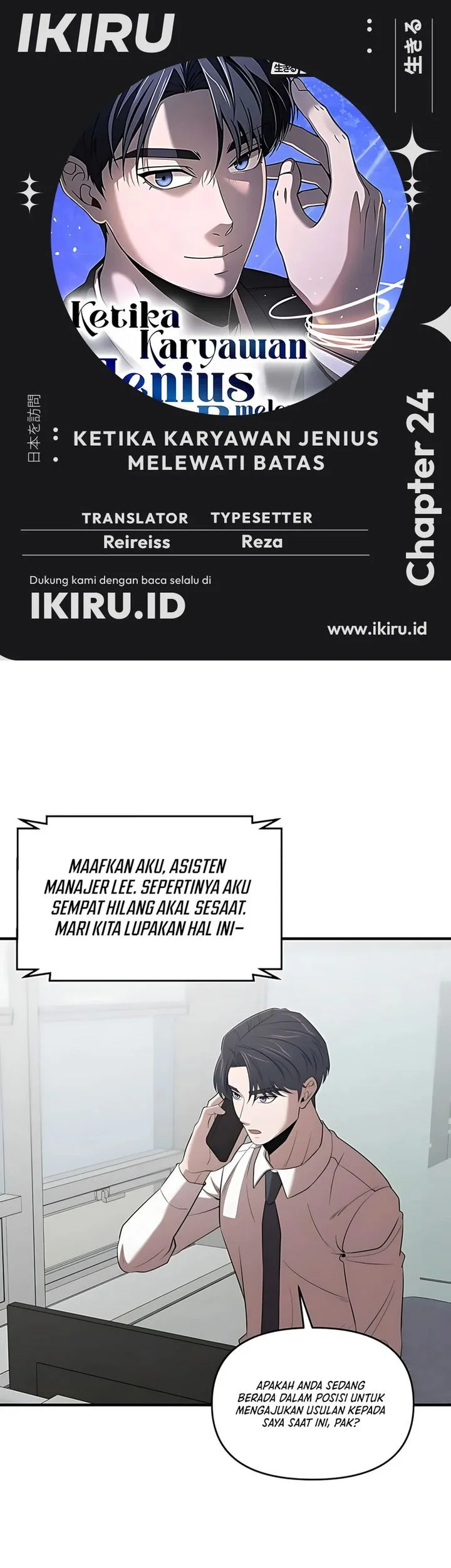 Komik When a Genius Office Worker Goes Too Far Chapter 24 gambar 1