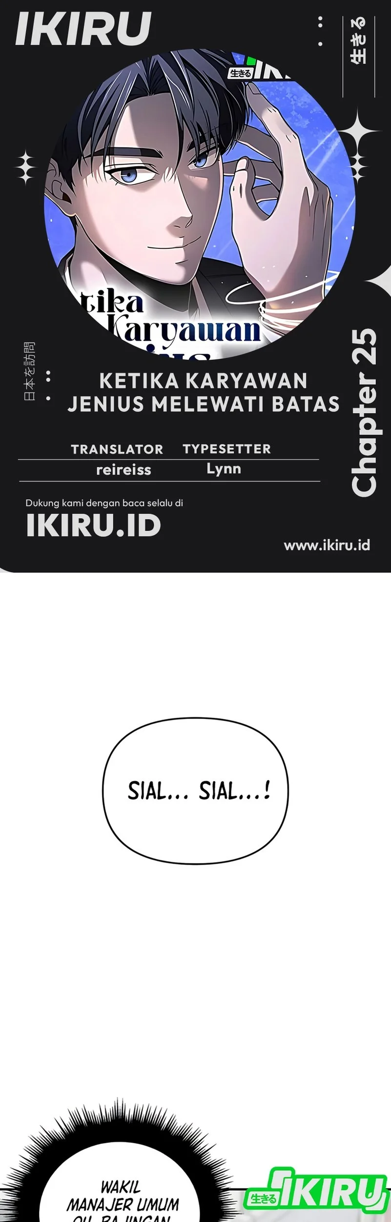 Komik When a Genius Office Worker Goes Too Far Chapter 25 gambar 1